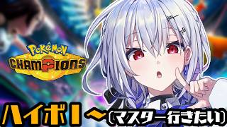 【 Pokémon Champions 】武者修行じゃ～【にじさんじ / 葉加瀬冬雪】