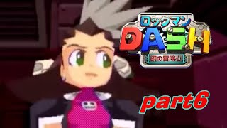 #6【PSP】ロックマンDASH　鋼の冒険心【実況プレイ】