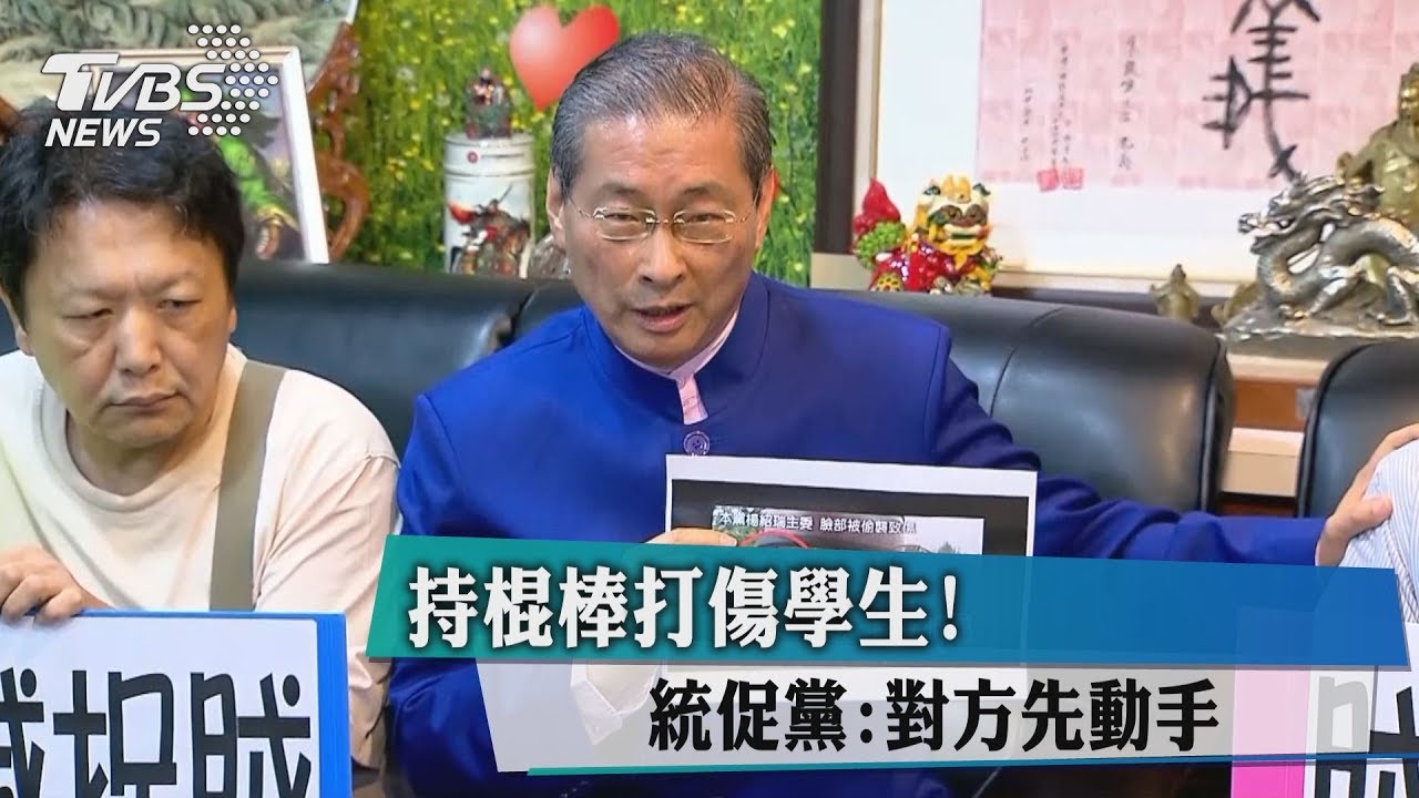 控訴學生先打人　張安樂反嗆：黨員「打得好」