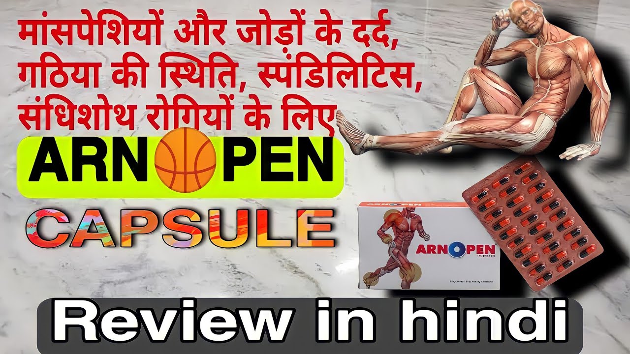 मांसपेशियों और जोड़ों के दर्द की सबसे अच्छी दवा|arnopen capsules uses and benefits||painkiller cap 😍