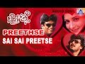 Preethse Sai Sai Preethse Audio Song Shivarajkumar Upendra Sonali Bendre Akash Audio