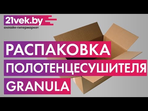 Миниатюра изображения товара Полотенцесушитель водяной GRANULA Классик 50x80 (нижнее подключение)