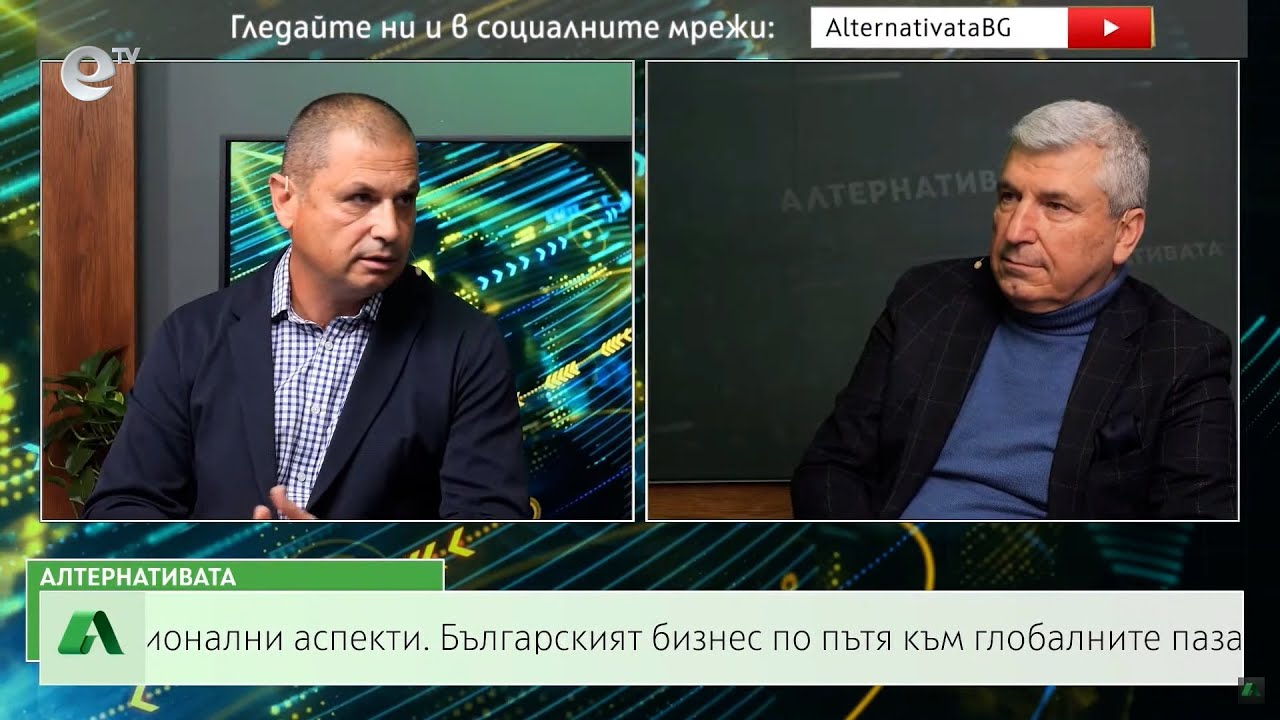 АЛТЕРНАТИВАТА С ИЛИЯН ВАСИЛЕВ - 20.01.2023