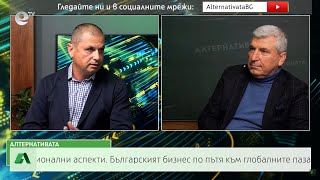 АЛТЕРНАТИВАТА С ИЛИЯН ВАСИЛЕВ - 20.01.2023