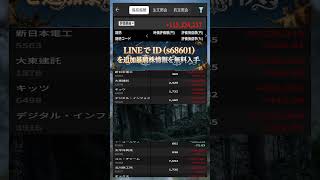 #日本経済,#マーケット,#相場,#株ニュース,#金融,#チャート,#テクニカル分析,#ファンダメンタル分析,#出来高,#株式投資初心者,#投資系YouTuber,