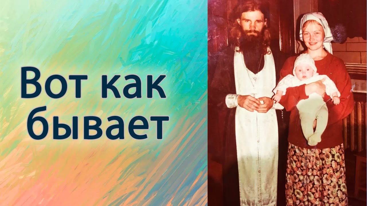 Вот так бывает.