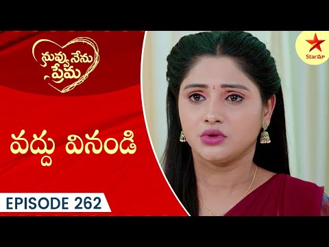 Nuvvu Nenu Prema - Episode 262 Highlight 2 | TeluguSerial | Star Maa Serials | Star Maa