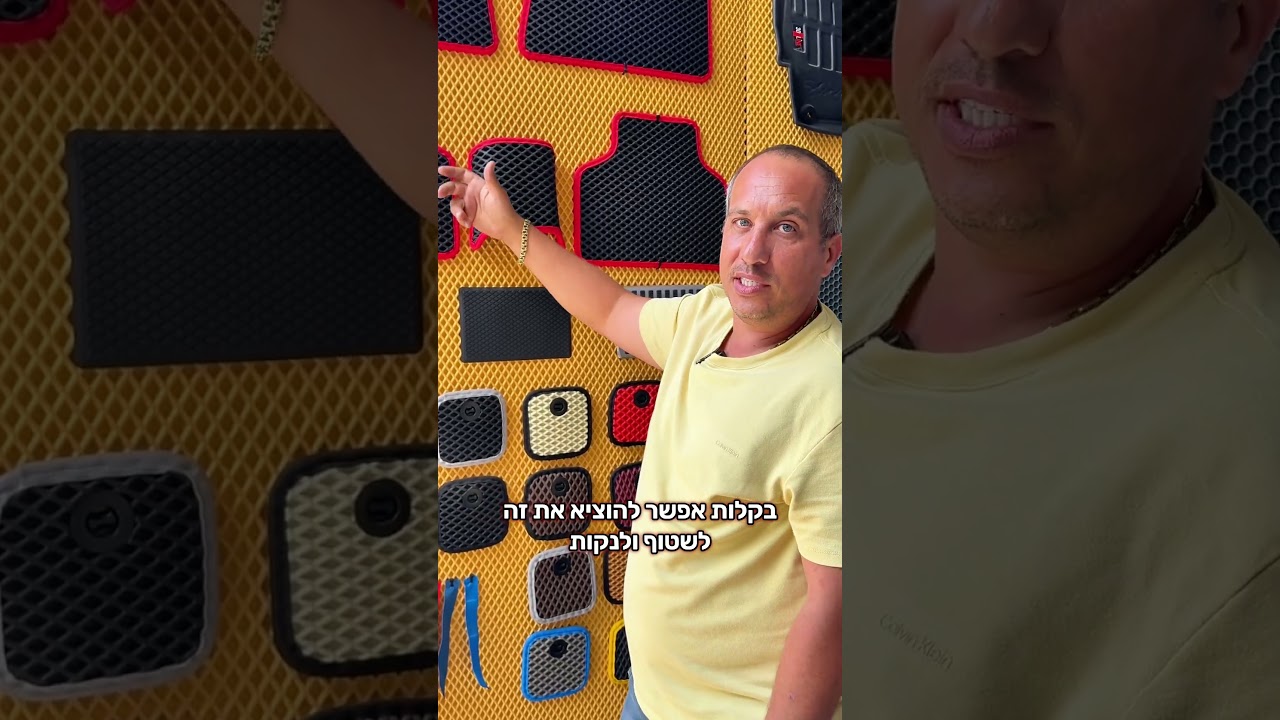 מה זה שטיחים מחומר PREMIUM