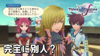 #21 どんどん浸食されていく殿下【テイルズ オブ グレイセスf 初見実況／TALES of Graces f】
