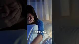 H S Pママ旦那の一言に泣いた日