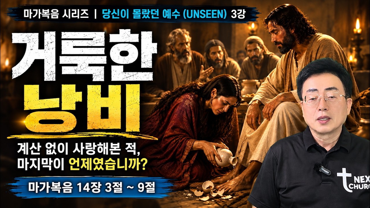 전체 설교 썸네일