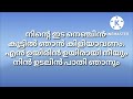 Mehabooba KGF 2 Malayalam Lyrics