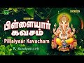 Pillaiyaar Kavacham பிள்ளையார் கவசம் Vinayagar Songs