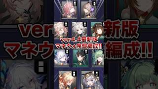 【崩壊：スターレイル】環境が変わった最新版の序盤編成何使えばいい？？【Honkai: Star Rail】
