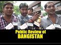 Public Review of BANGISTAN | Riteish Deshmukh, Pulkit Samrat. Public Review of BANGISTAN | Riteish Deshmukh, Pulkit Samrat.