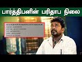 Parthiban Oththa Seruppu பார்த்திபன் பரிதாபங்கள் மக�