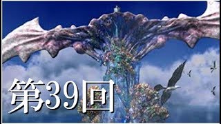 【神縛り】クロノクロス最高難易度クリア目指す第39回◆ゆっくり実況