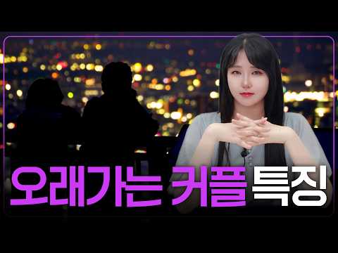 헤어지고 반복되는 연애, 재회해도 될까? 오래가는 연애하는 법 | 헤붙 재회 | 재회 후 이별