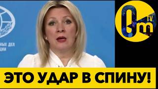 «НАС АТАКОВАЛИ ИСПОДТИШКА!»