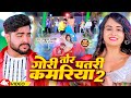 Video गोरी तोर पतरी कमरिया 2 Parduman Pardeshi Anjali Bharti Gori 