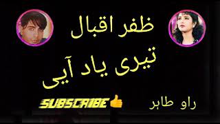 Download lagu teri yad i zafar iqbal song@abid261 mp3 Download lagu teri yad i zafar iqbal song@abid261 mp3