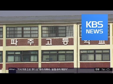 ‘족벌체제·채용비리’ 이유는?…국민 세금 빼먹기 / KBS뉴스(News)