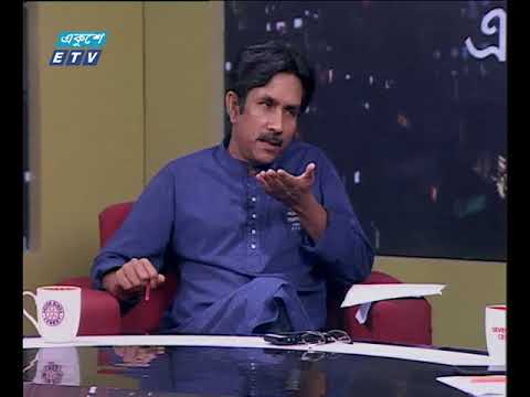 একুশের রাত ১8 মার্চ ২০১৮