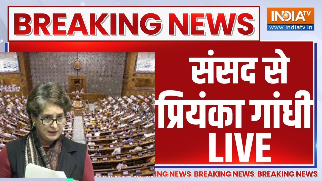 Priyanka Gandhi LIVE - प्रियंका गांधी का जोरदार भाषण LIVE | Parliament Winter Session 2025