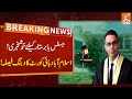 Good news for Justice Babar Sattar! | Islamabad High Court Big Decision | GNN