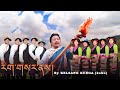 Tibetan new Official Gorshey song 