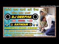 Kanto Lag Jaye Are Daiya (Neelam Yadav Shashtri) Hard Dj Mixx Dholk By Dj Deepak Firozabad