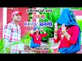 हवेलिया को कॉच रात कु सी सी टीवी बनगो Vira