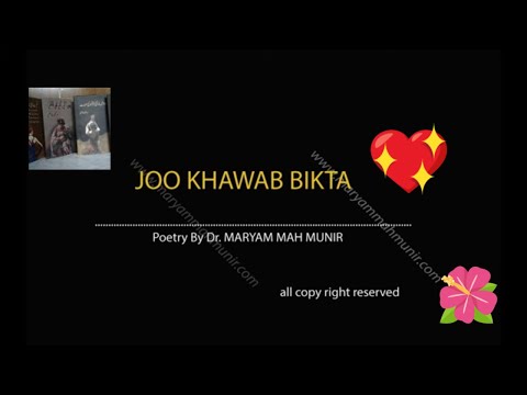Most Romantic Poetry | Spoken Words | Best Friend Poem | Maryam Mah Munir
