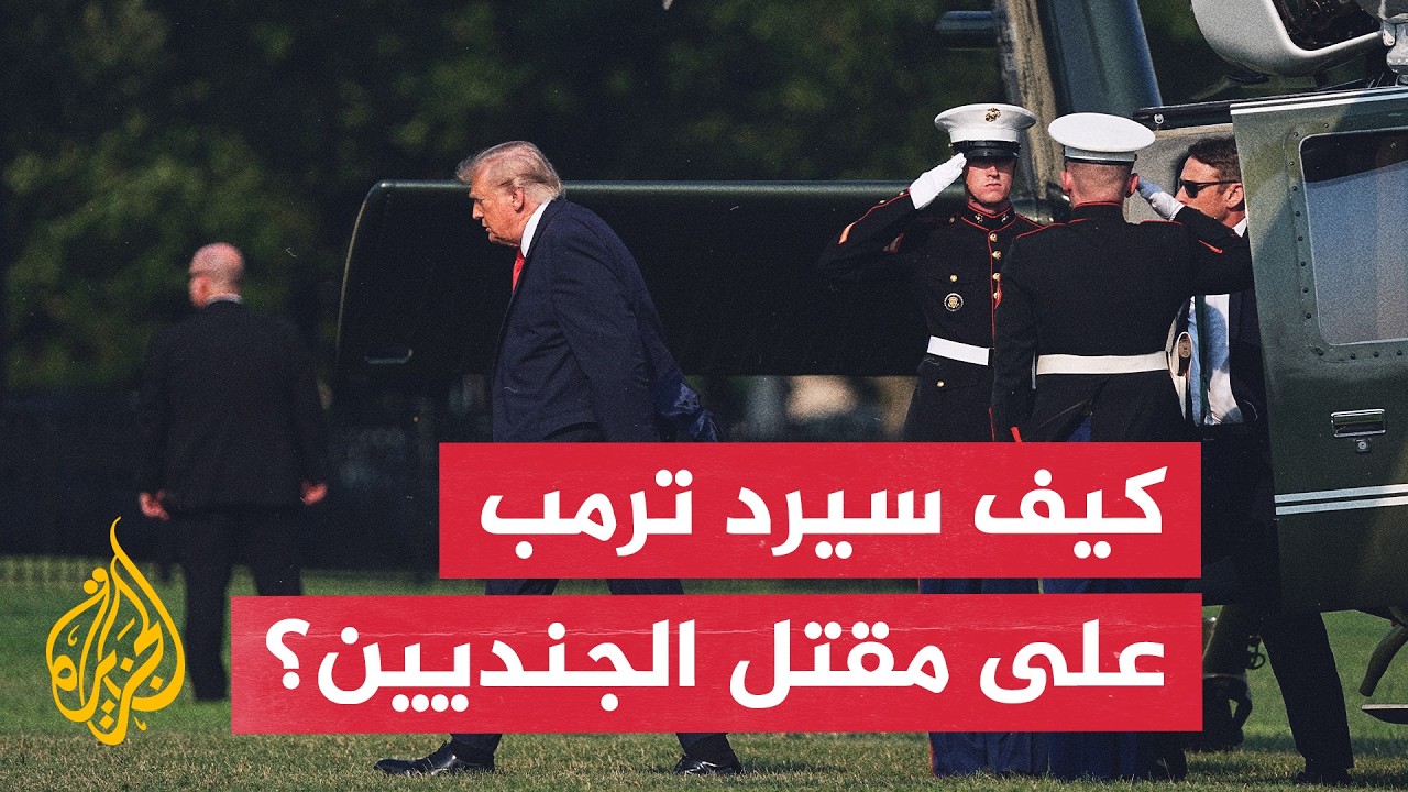 فيديو | خبير عسكري يكشف سر صاروخ إيران الفرط صوتي الموجه للأردن وسيناريوهات رد ترمب