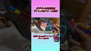 仮面ライダーヴァレン 全フォームに変身