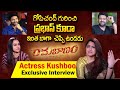 Actress Kushboo Latest Exclusive Interview Ramabanam Movie Gopi Chandh Dimple Hayathi IDream