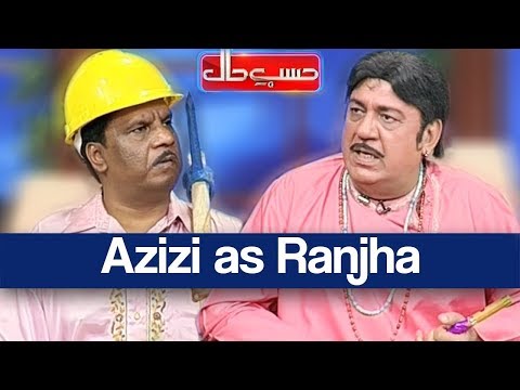 Hasb e Haal 12 January 2019 | Azizi as Ranjha | حسب حال | Dunya News