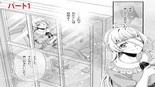 【異世界漫画】悲劇ヒロインに転生したはずが超健康体!  顔に傷ありの不遇令嬢、最強ポジティブで運命をひっくり返す逆転物語  1~13【マンガ動画】 P2