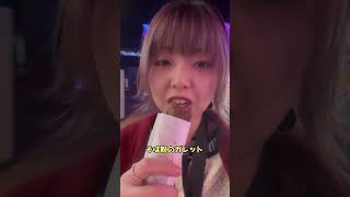 よみうりランドで食べ歩きガレット