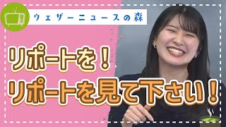 アイテムは課金制ですか?絶妙にアイテムが似合いすぎてお天気リポートに全然目がいかない視聴者【駒木結衣】【切り抜き】ウェザーニュースの森【ウェザ森】