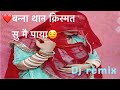 Banna Than Kismat Su Me Paya