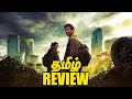 The Last of Us Review | Tamil ( தமிழ் ) | HBO | Disney Plus Hotstar