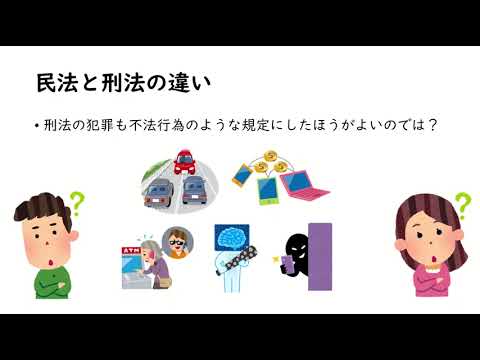 【山口大学OC2025／経済学部】経営学科（企業法務コース）「民事裁判と刑事裁判の違いからルールの在り方を考える」