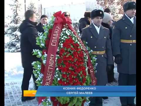 В Курске отметили День неизвестного солдата