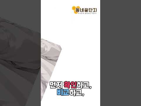 창업에도 타이밍이 있습니다 #동네꿀단지 #사업가 #창업 #창업지원 #중고거래 #정보