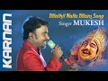 KARNAN Ullathil Nalla Ullam Song By Singer Mukesh Mesmerized Voice
