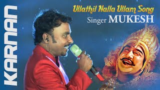 Download lagu KARNAN - Ullathil Nalla Ullam song by singer Mukesh mesmerized Voice mp3 Download lagu KARNAN - Ullathil Nalla Ullam song by singer Mukesh mesmerized Voice mp3