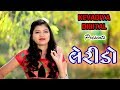 Lerido લેરીડો Manisha Barot Kevadiya Digital