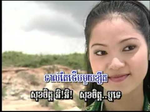 ក្លែបក្លិនចន្ធូ | Kleb Klen Chanthou