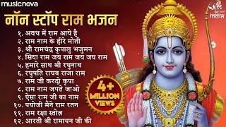 Non Stop Beautiful Ram Bhajan  Ram Songs Bhakti So